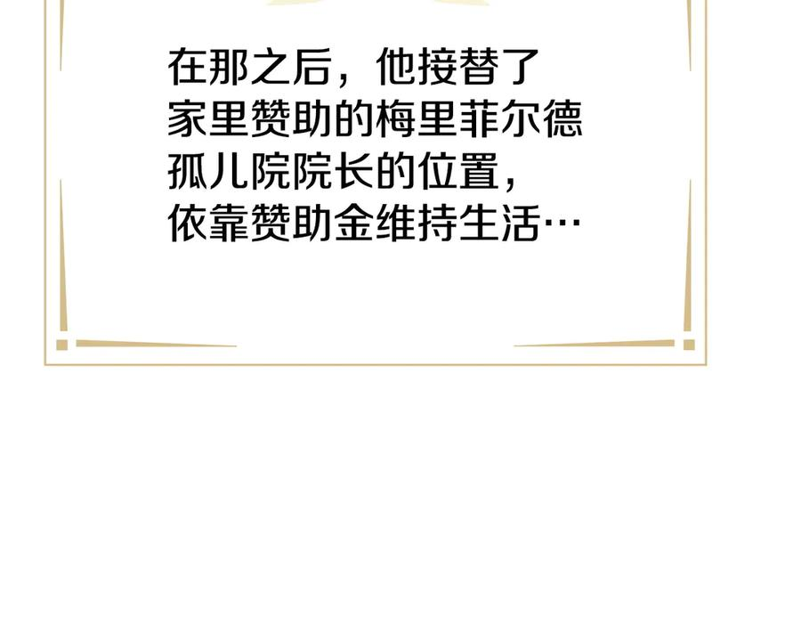 第14话 心生疑惑 第64页