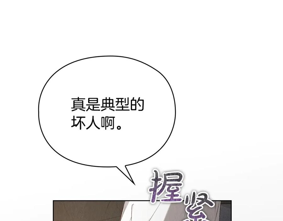 第14话 心生疑惑 第66页