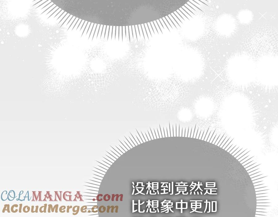第14话 心生疑惑 第69页