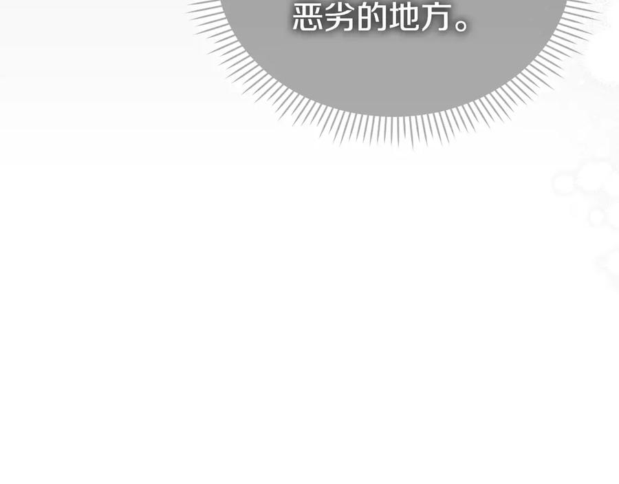 第14话 心生疑惑 第70页