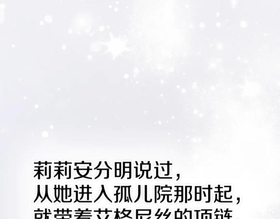 第14话 心生疑惑 第79页