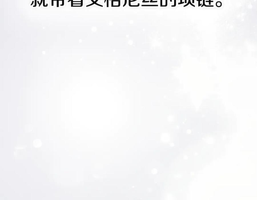 第14话 心生疑惑 第80页