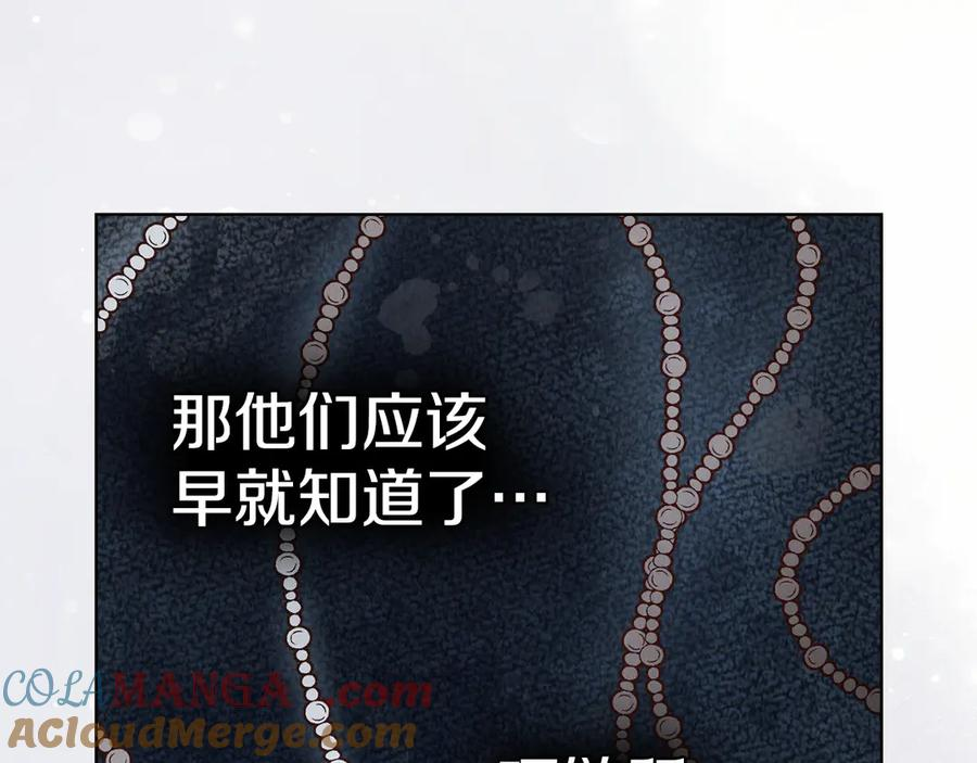 第14话 心生疑惑 第81页