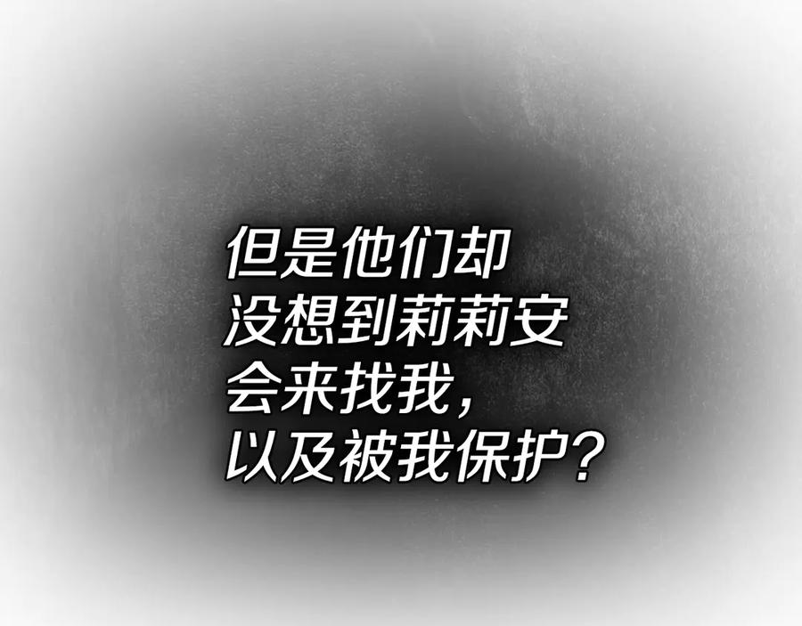 第14话 心生疑惑 第84页