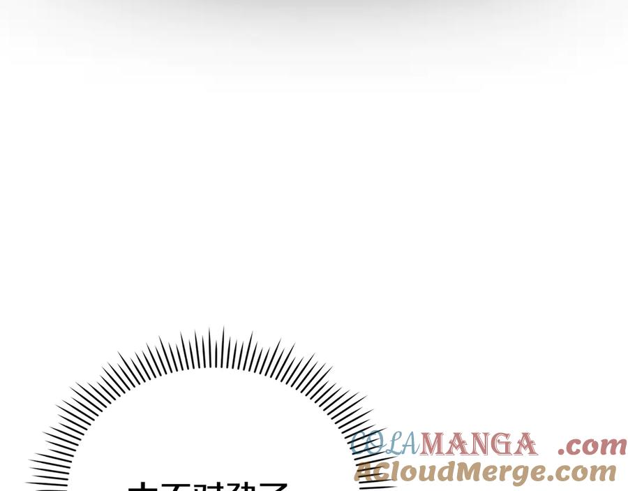第14话 心生疑惑 第85页