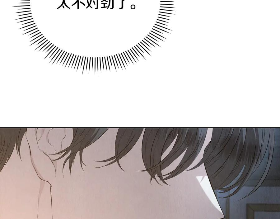 第14话 心生疑惑 第86页