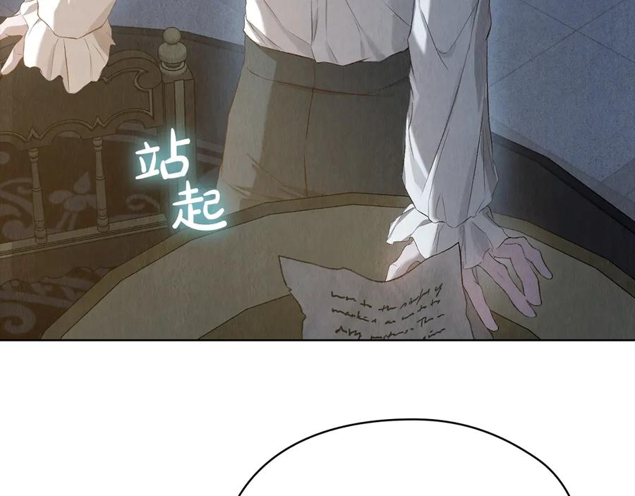 第14话 心生疑惑 第92页