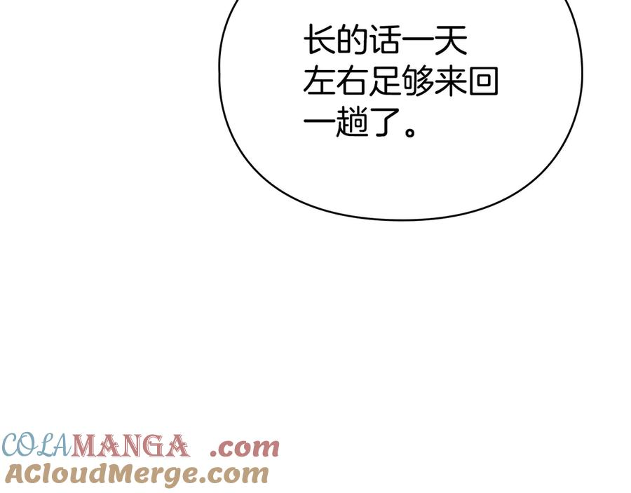第14话 心生疑惑 第93页