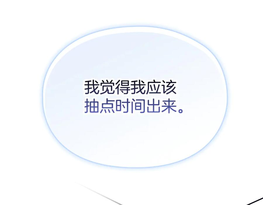 第14话 心生疑惑 第98页