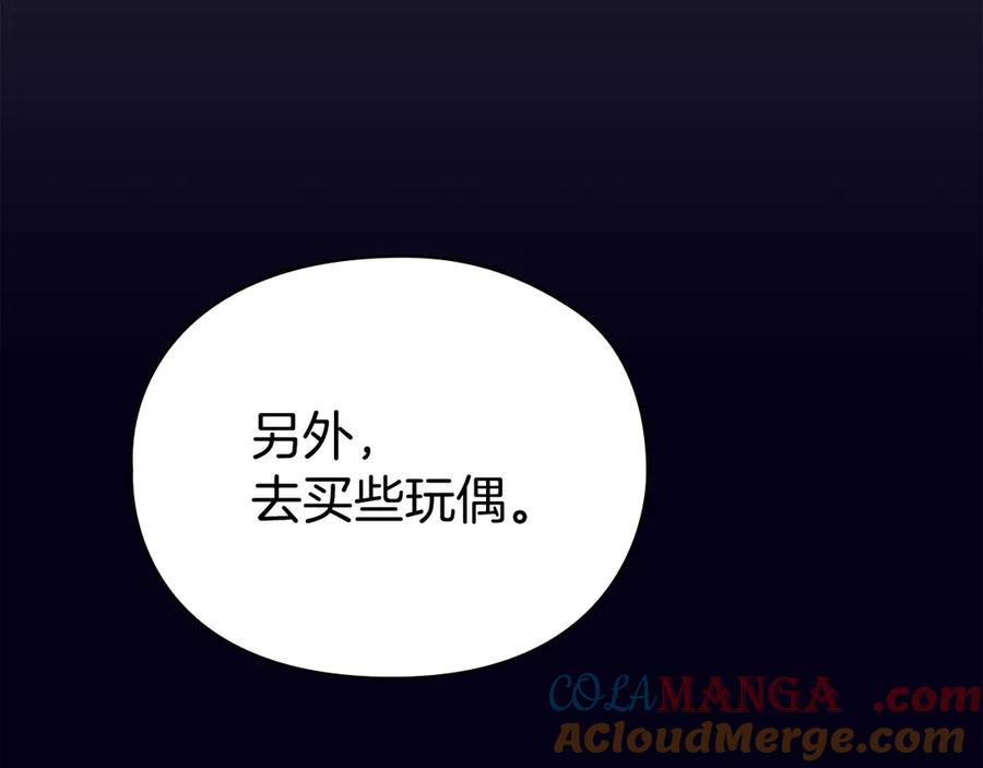 第14话 心生疑惑 第105页