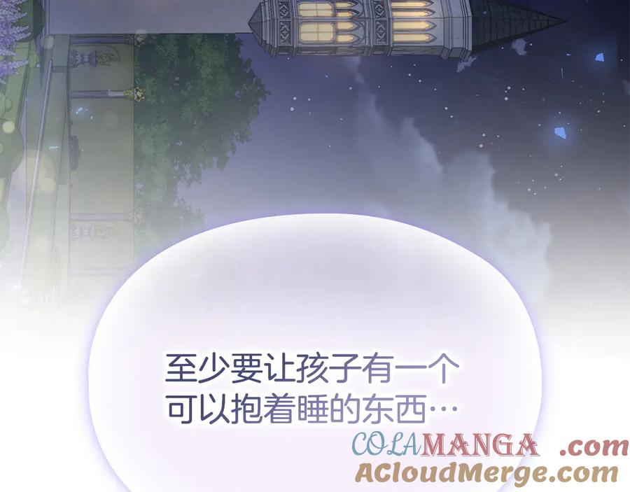 第14话 心生疑惑 第109页