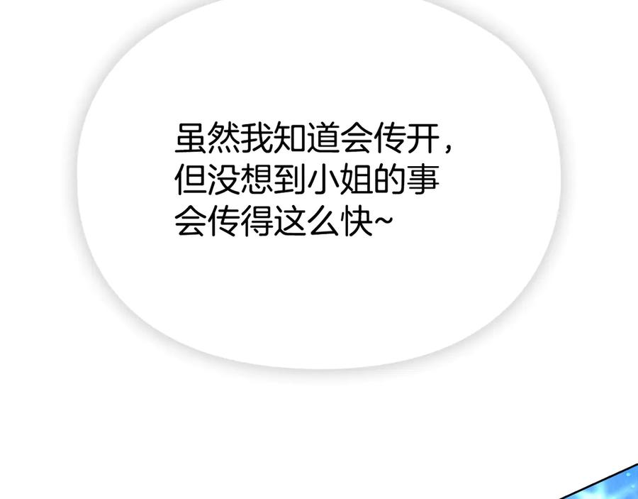 第14话 心生疑惑 第118页