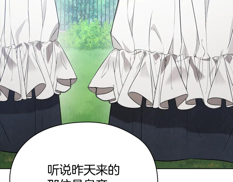 第14话 心生疑惑 第123页