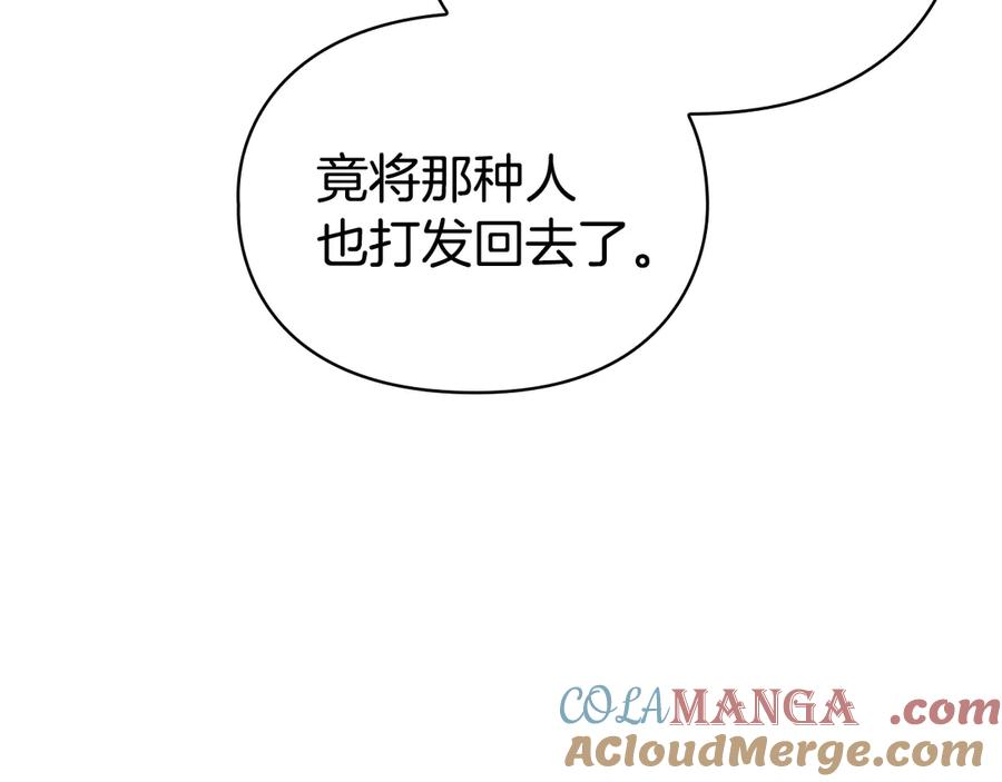 第14话 心生疑惑 第125页