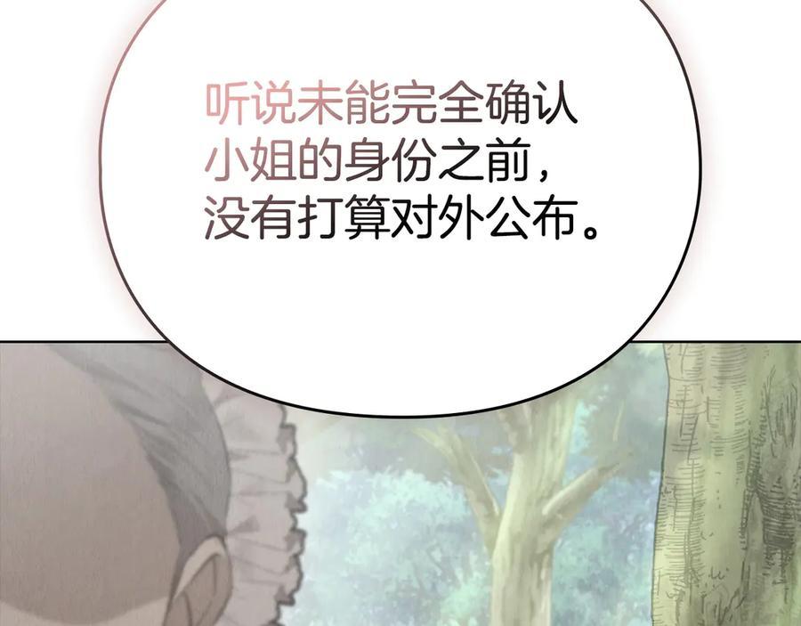 第14话 心生疑惑 第128页