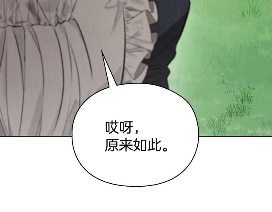 第14话 心生疑惑 第130页