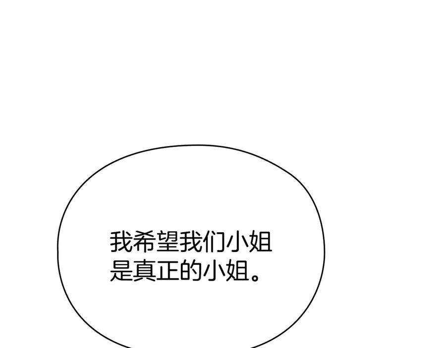 第14话 心生疑惑 第135页