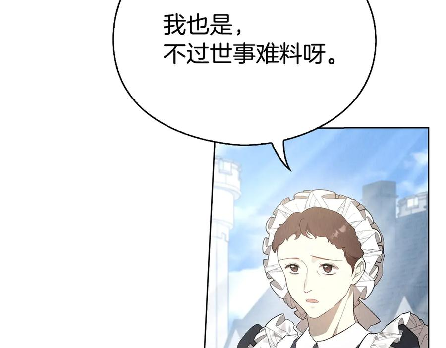 第14话 心生疑惑 第138页