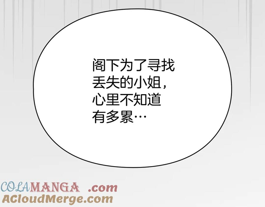第14话 心生疑惑 第145页