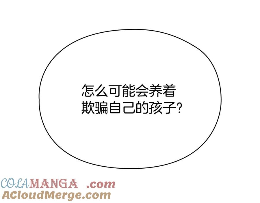 第14话 心生疑惑 第149页