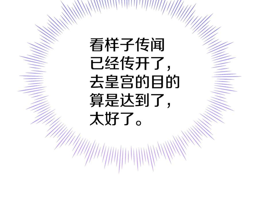 第14话 心生疑惑 第151页