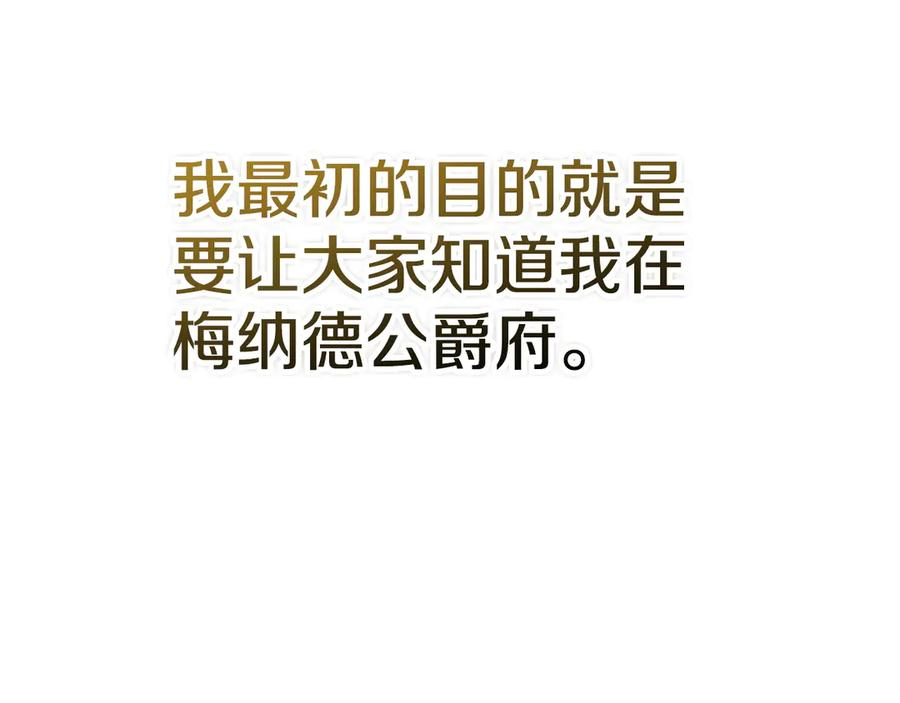 第14话 心生疑惑 第154页