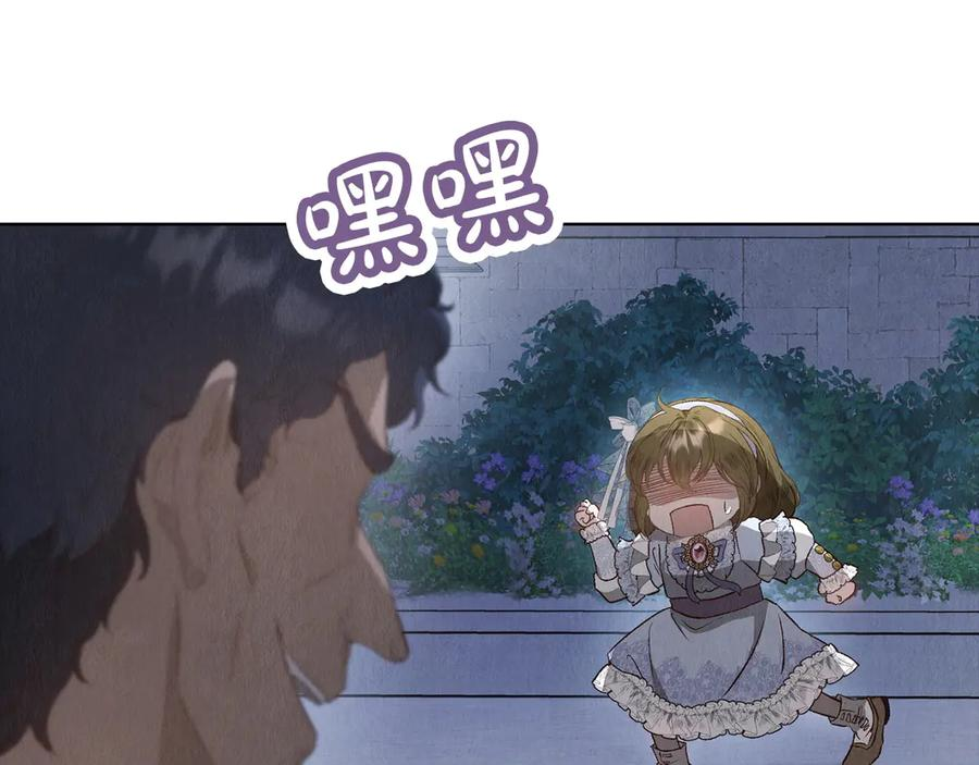 第14话 心生疑惑 第159页