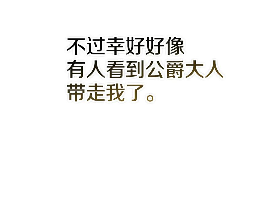第14话 心生疑惑 第163页
