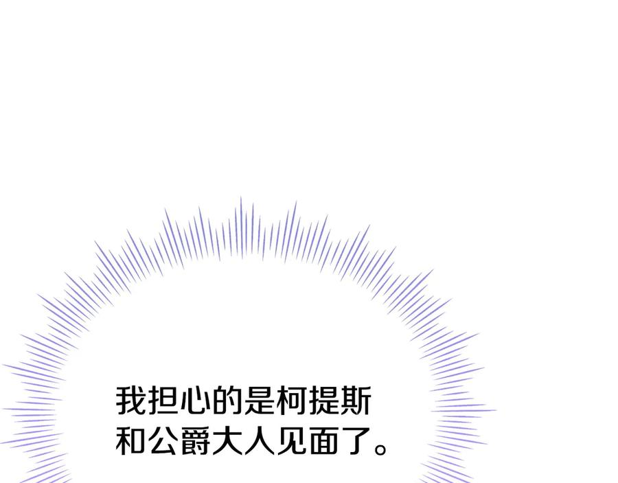 第14话 心生疑惑 第164页