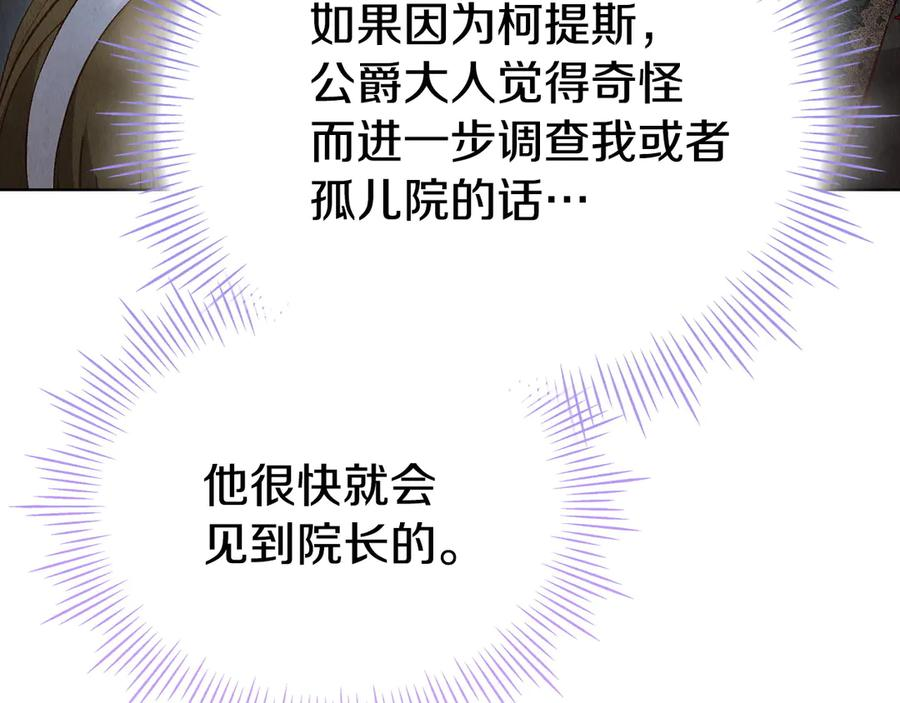第14话 心生疑惑 第167页