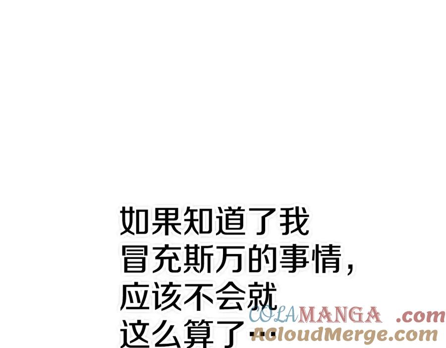 第14话 心生疑惑 第169页