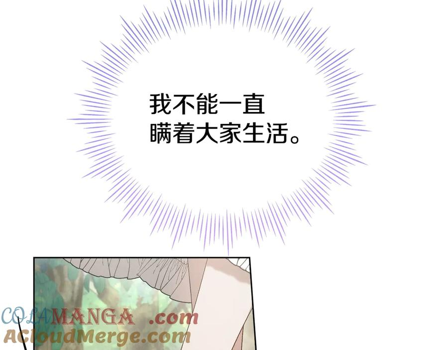 第14话 心生疑惑 第173页