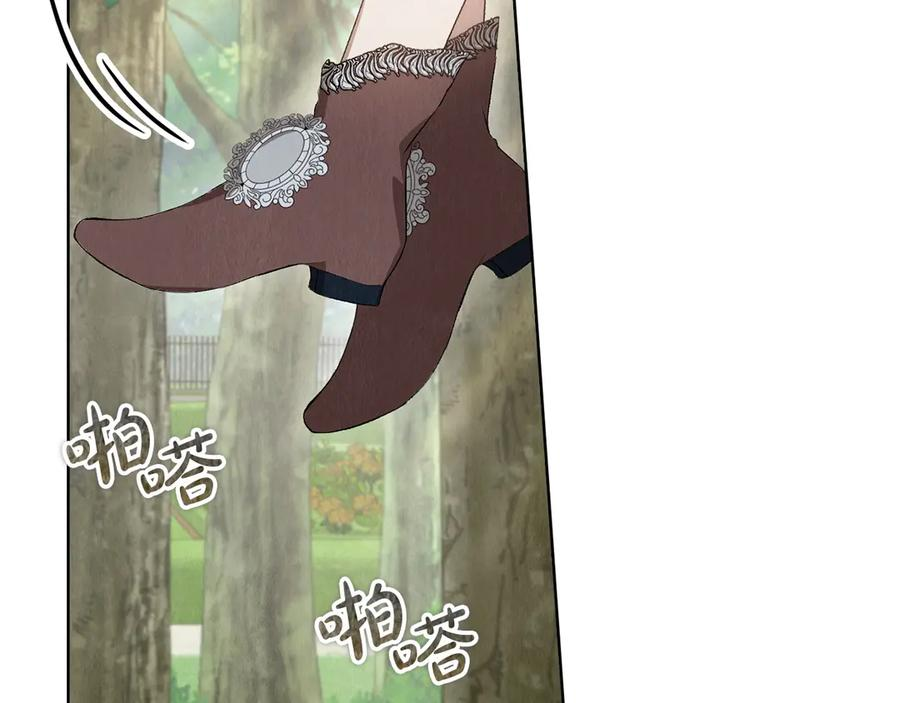 第14话 心生疑惑 第174页