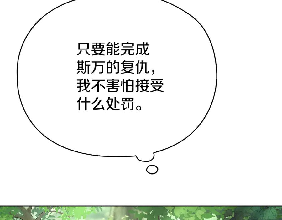 第14话 心生疑惑 第176页