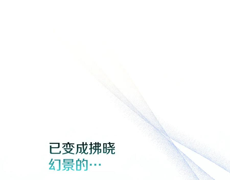 第14话 心生疑惑 第179页