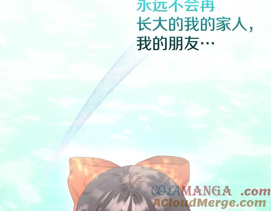 第14话 心生疑惑 第181页