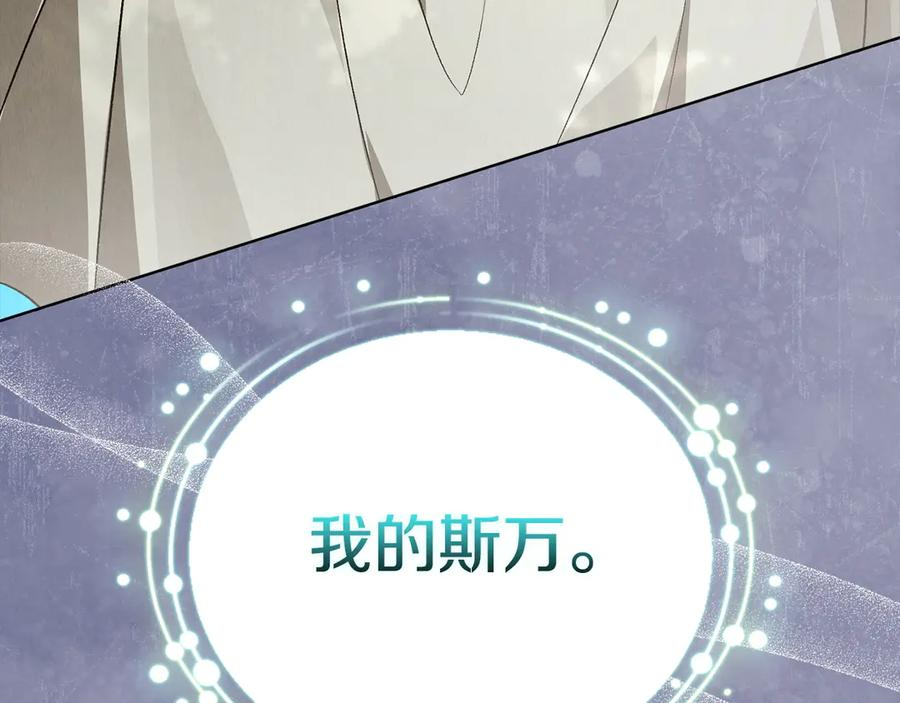 第14话 心生疑惑 第184页