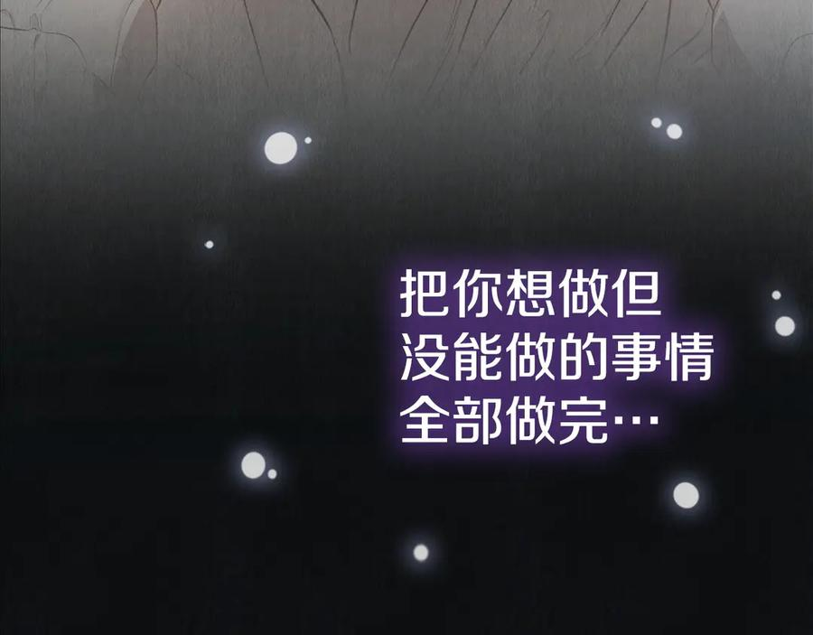第14话 心生疑惑 第187页