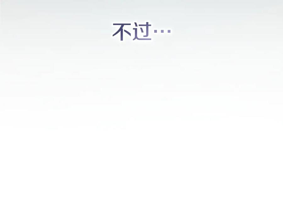 第14话 心生疑惑 第195页