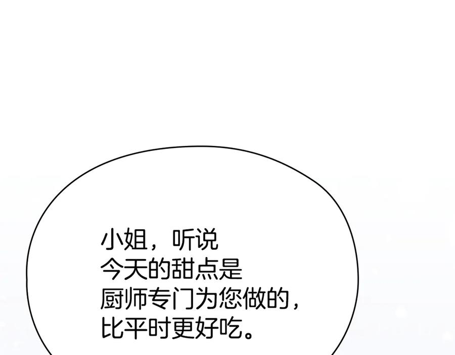 第14话 心生疑惑 第196页
