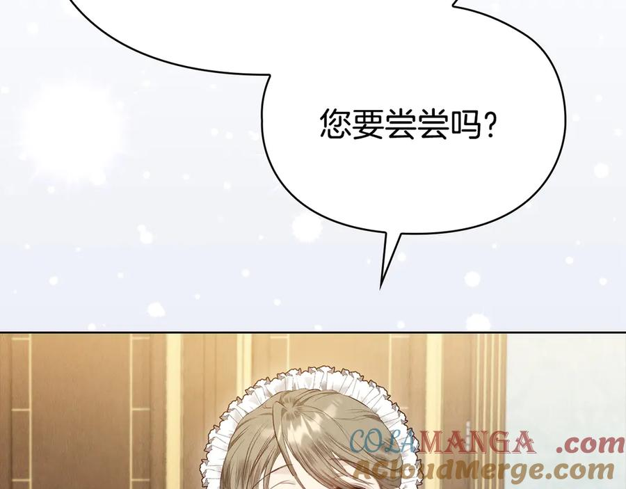 第14话 心生疑惑 第197页