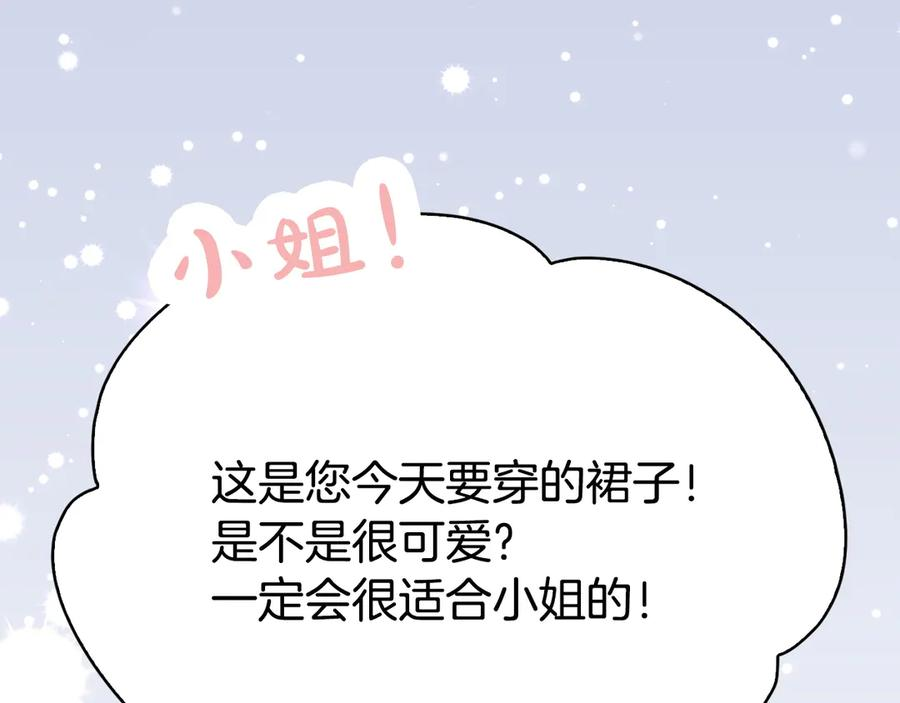 第14话 心生疑惑 第199页