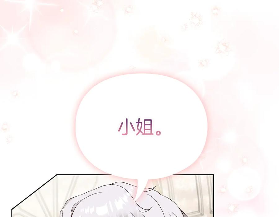 第14话 心生疑惑 第206页