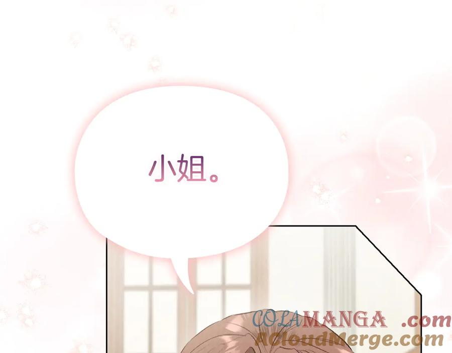 第14话 心生疑惑 第209页