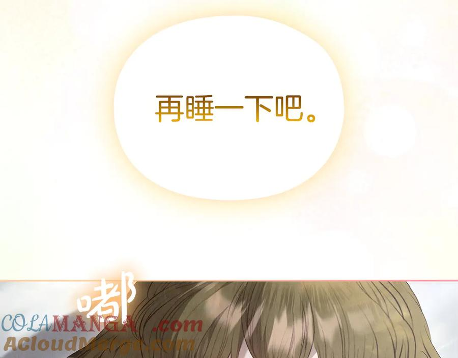 第14话 心生疑惑 第217页