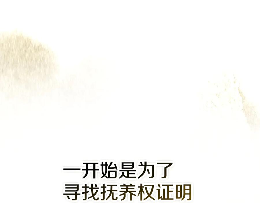 第14话 心生疑惑 第219页