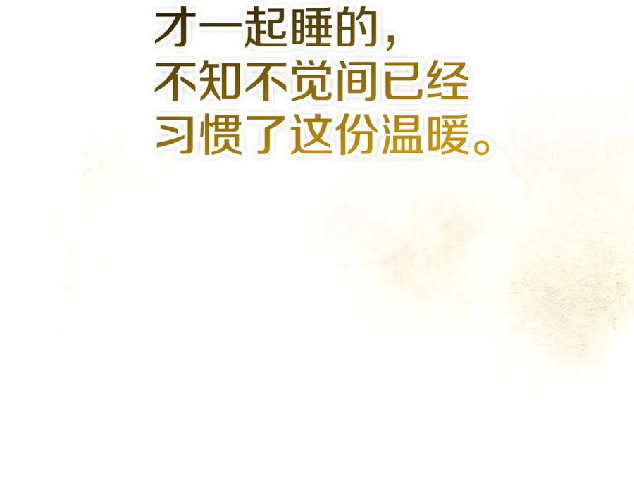 第14话 心生疑惑 第220页