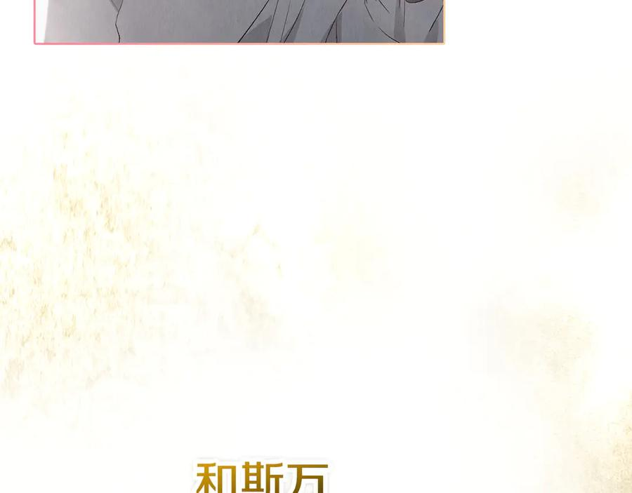 第14话 心生疑惑 第224页