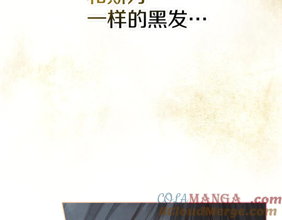 第14话 心生疑惑 第225页