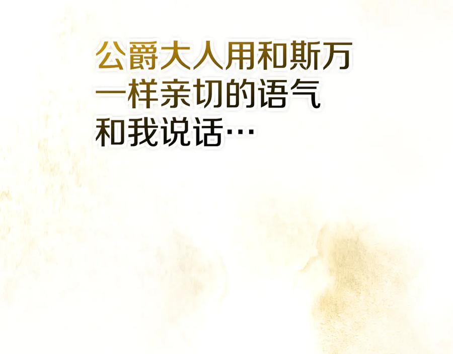 第14话 心生疑惑 第228页